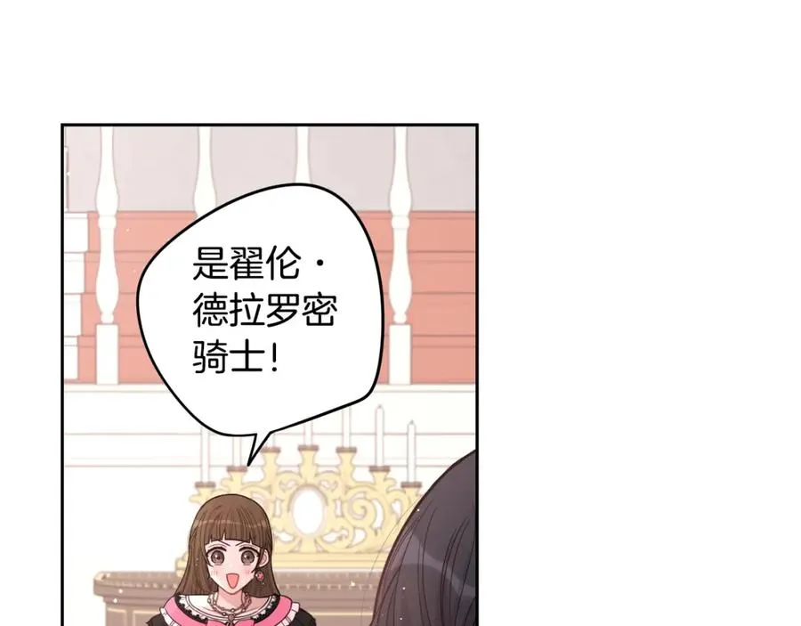 第59话 你是不是玩我 第99页