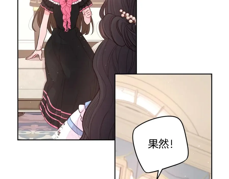 第59话 你是不是玩我 第100页
