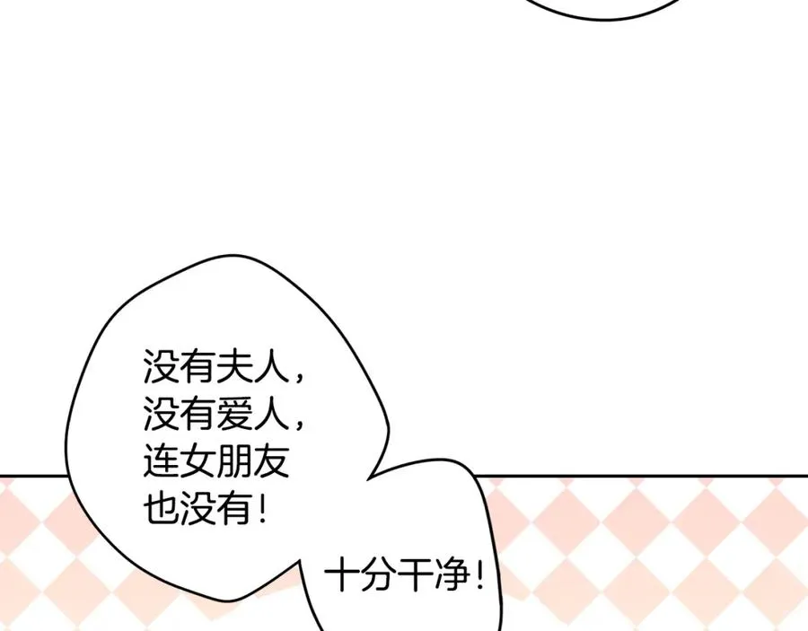 第59话 你是不是玩我 第104页