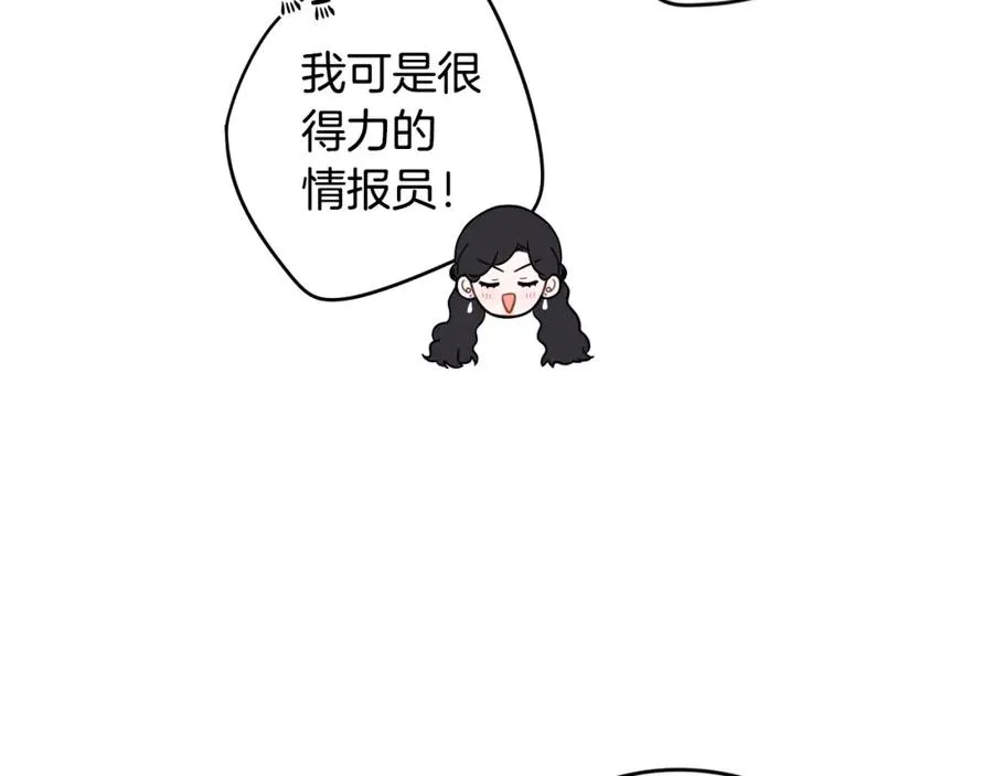 第59话 你是不是玩我 第106页