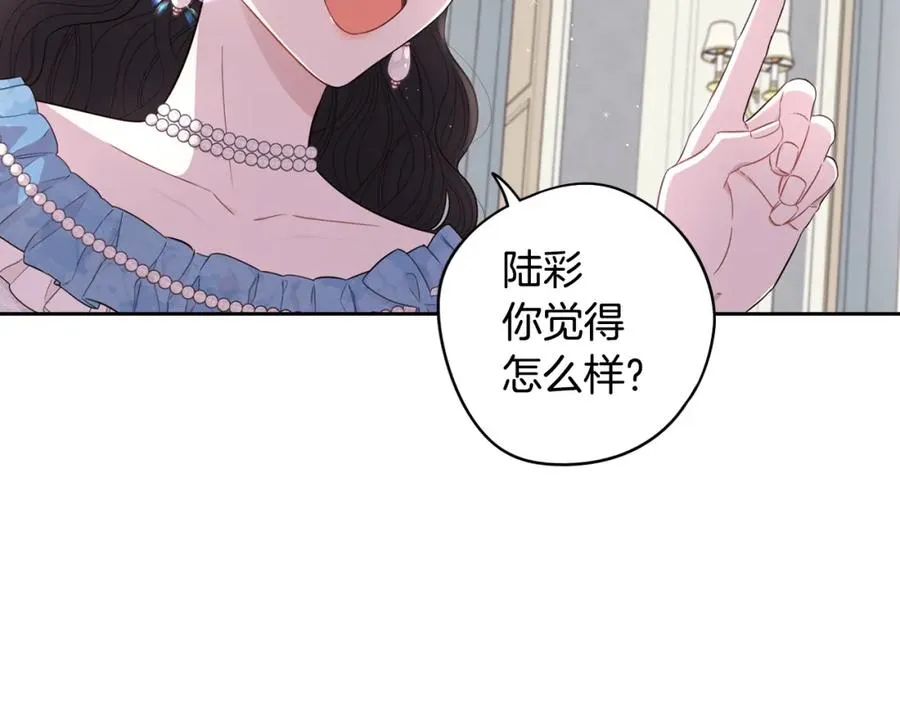 第59话 你是不是玩我 第108页
