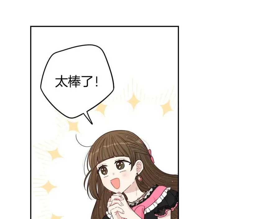 第59话 你是不是玩我 第109页