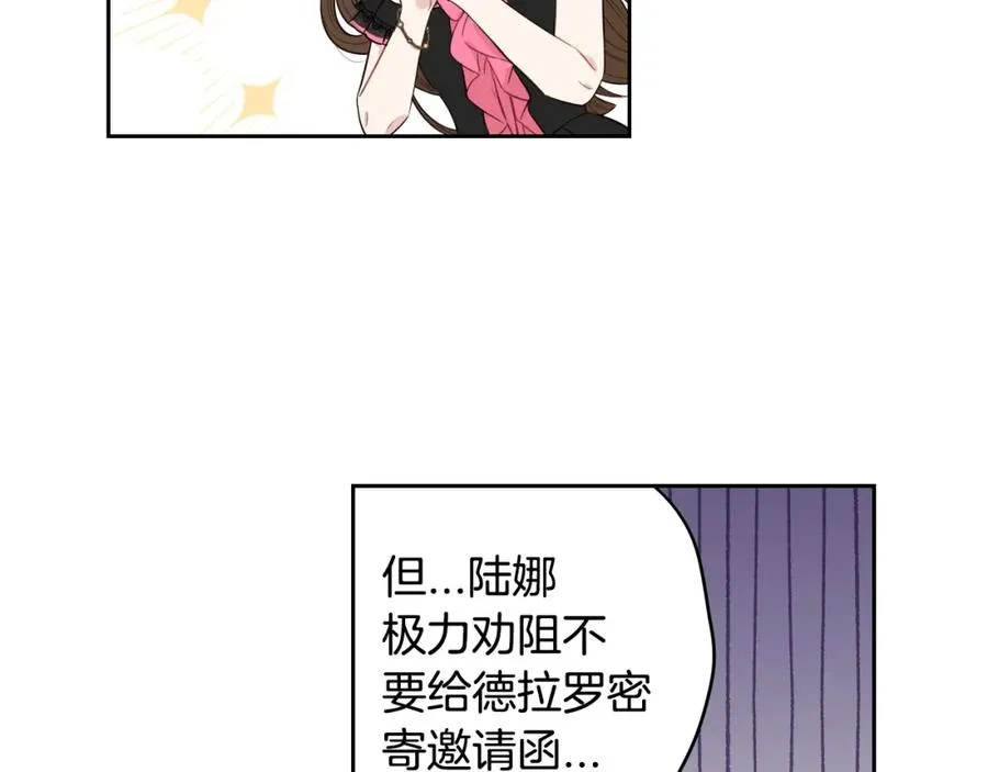 第59话 你是不是玩我 第110页