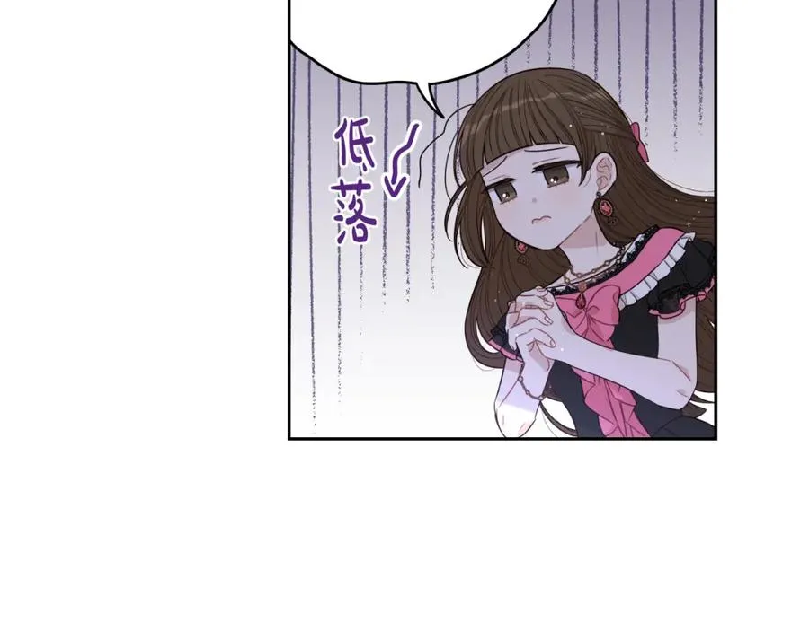第59话 你是不是玩我 第111页