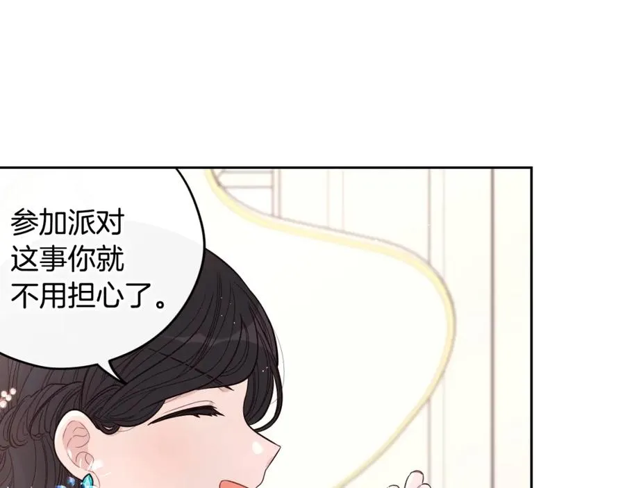 第59话 你是不是玩我 第113页