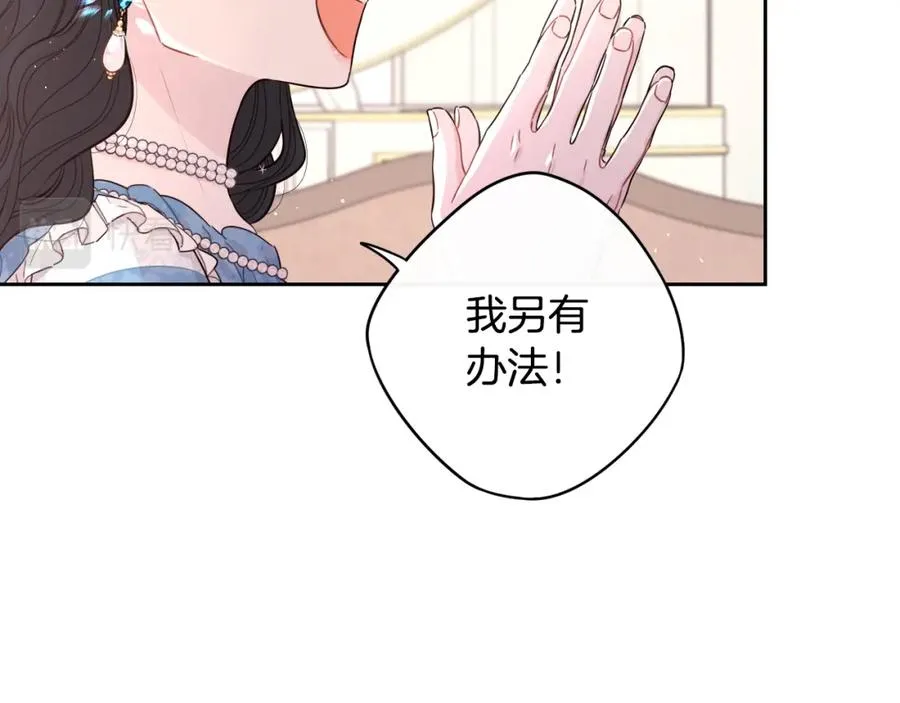 第59话 你是不是玩我 第114页
