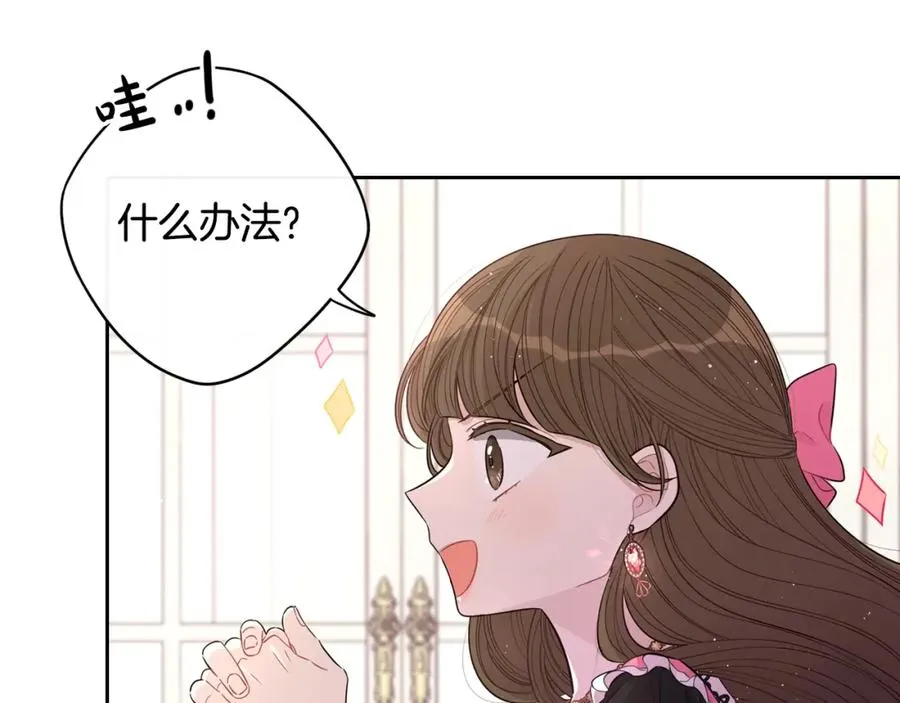 第59话 你是不是玩我 第115页