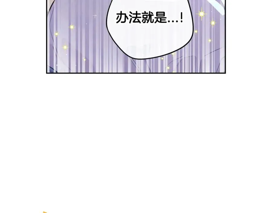 第59话 你是不是玩我 第118页