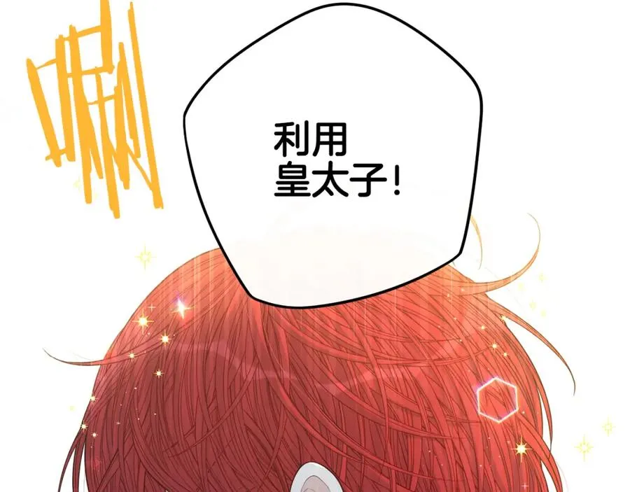 第59话 你是不是玩我 第119页