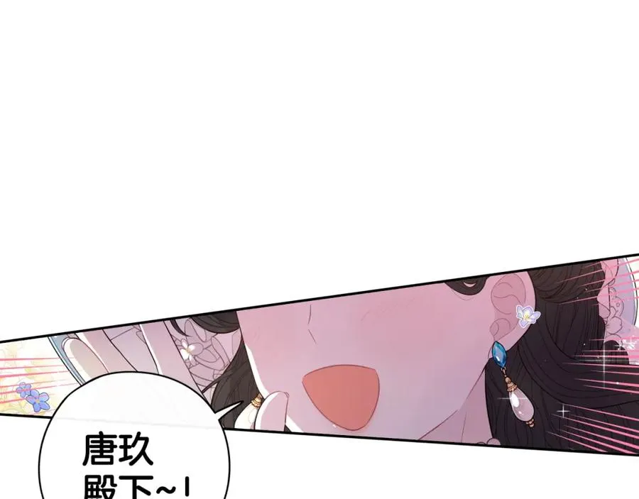 第59话 你是不是玩我 第121页