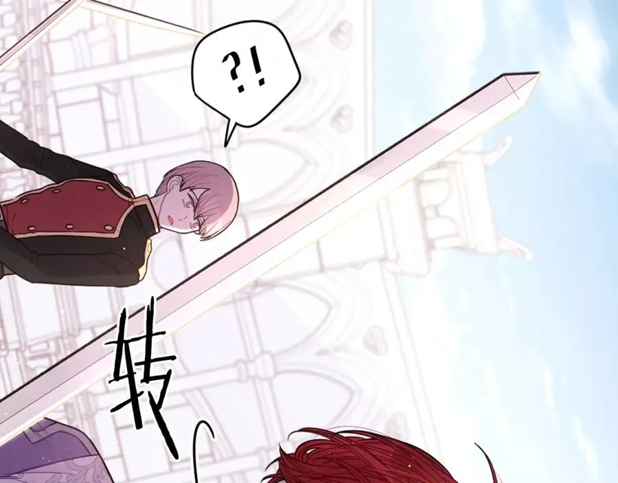 第59话 你是不是玩我 第124页