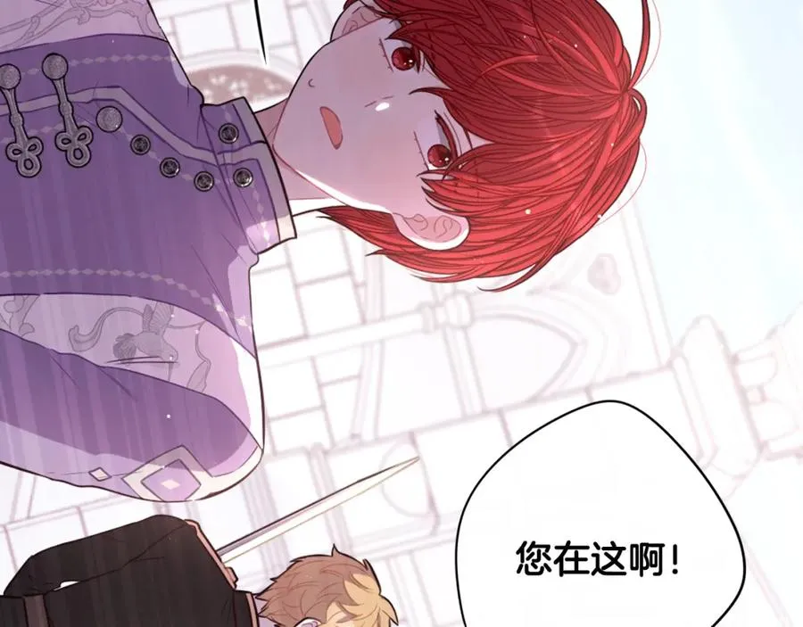 第59话 你是不是玩我 第125页
