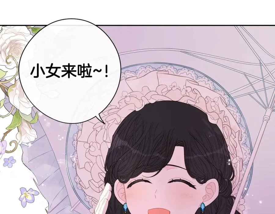 第59话 你是不是玩我 第127页