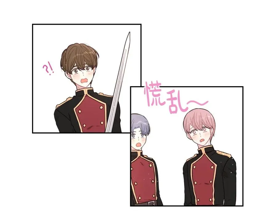 第59话 你是不是玩我 第129页