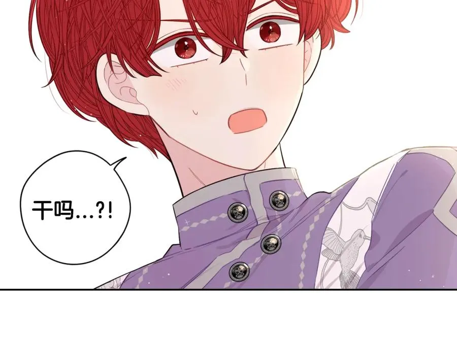 第59话 你是不是玩我 第131页