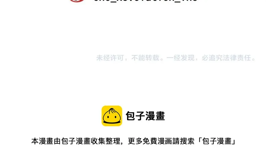 第59话 你是不是玩我 第133页