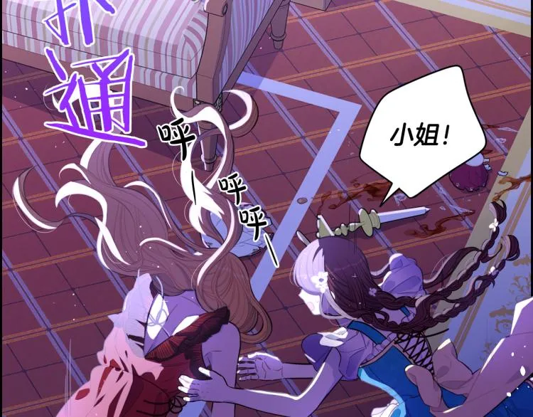 第58话 庆生派对 第7页