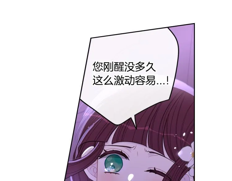 第58话 庆生派对 第9页