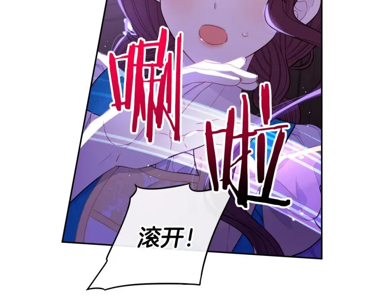 第58话 庆生派对 第10页