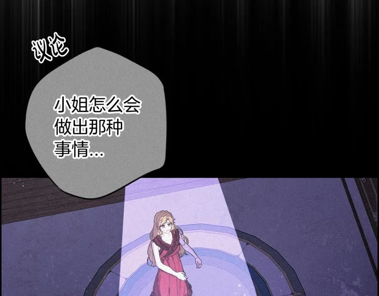 第58话 庆生派对 第14页