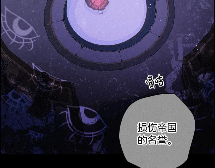 第58话 庆生派对 第15页
