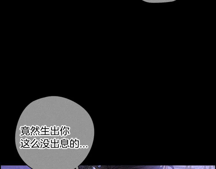 第58话 庆生派对 第16页