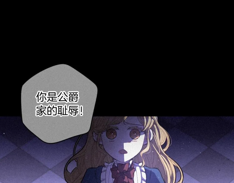 第58话 庆生派对 第18页