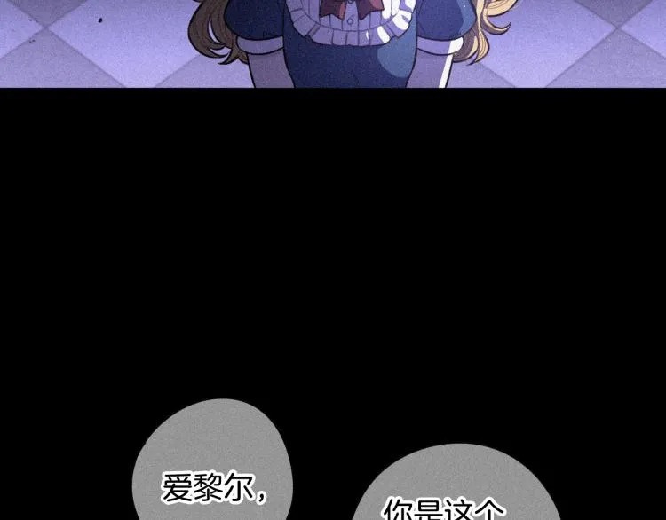 第58话 庆生派对 第19页