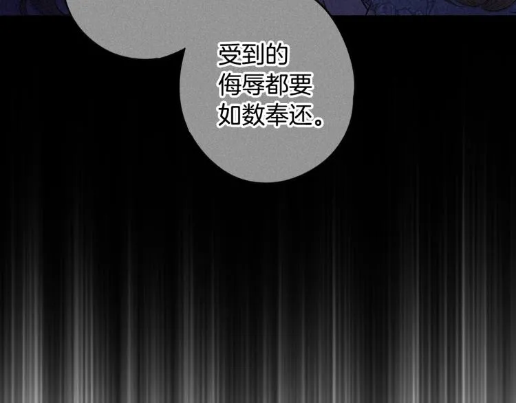 第58话 庆生派对 第21页