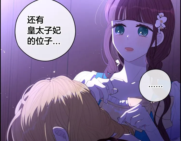 第58话 庆生派对 第25页