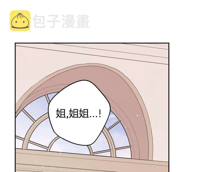 第58话 庆生派对 第27页