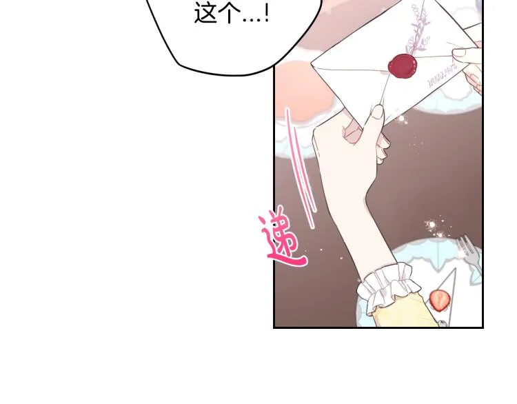 第58话 庆生派对 第29页