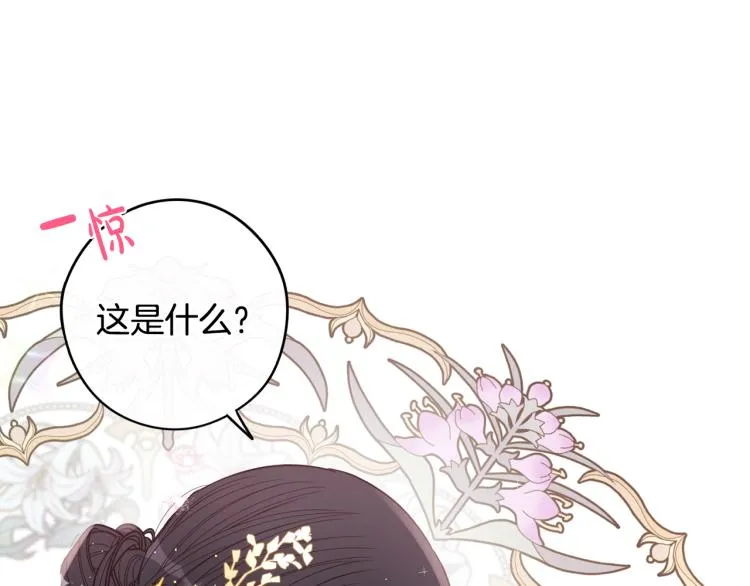 第58话 庆生派对 第30页
