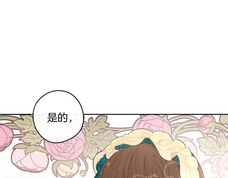 第58话 庆生派对 第32页