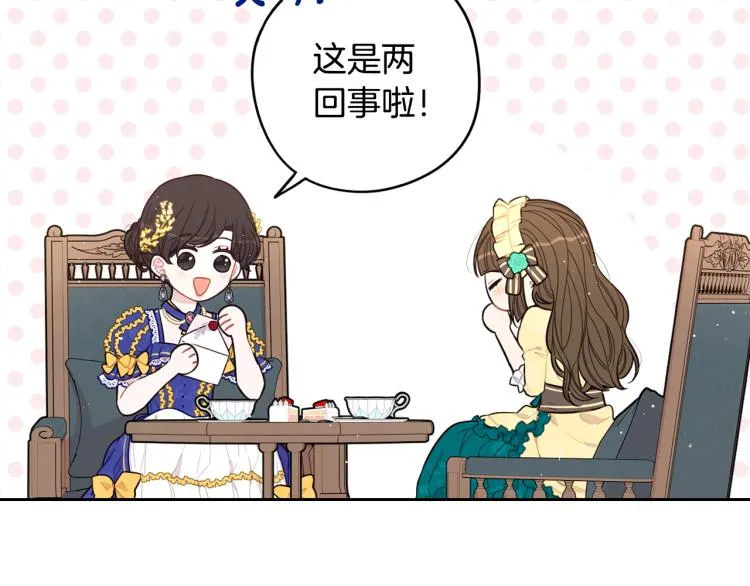 第58话 庆生派对 第35页
