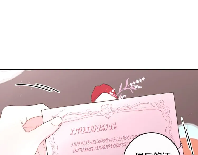 第58话 庆生派对 第36页