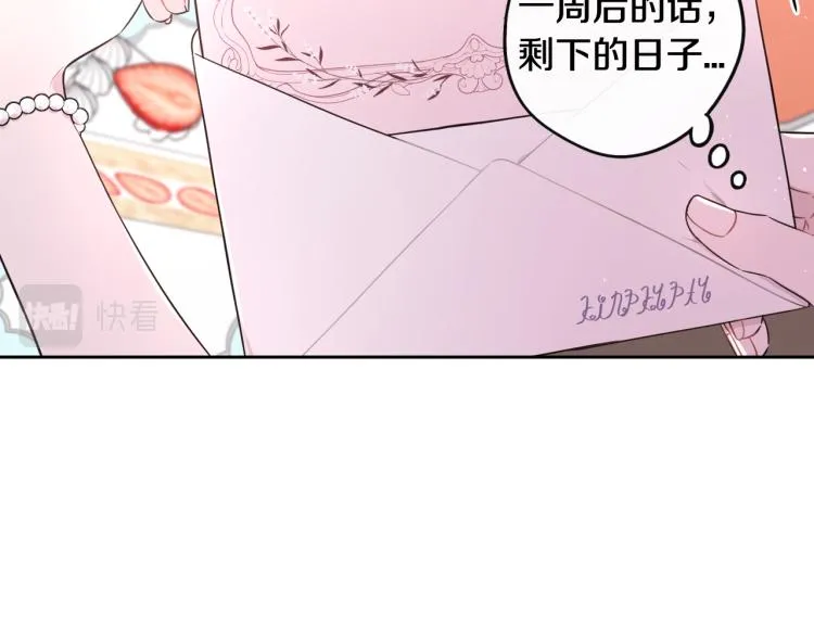第58话 庆生派对 第37页