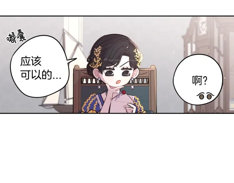 第58话 庆生派对 第38页
