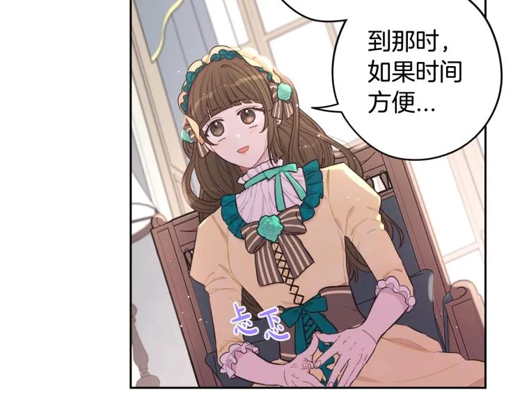 第58话 庆生派对 第40页