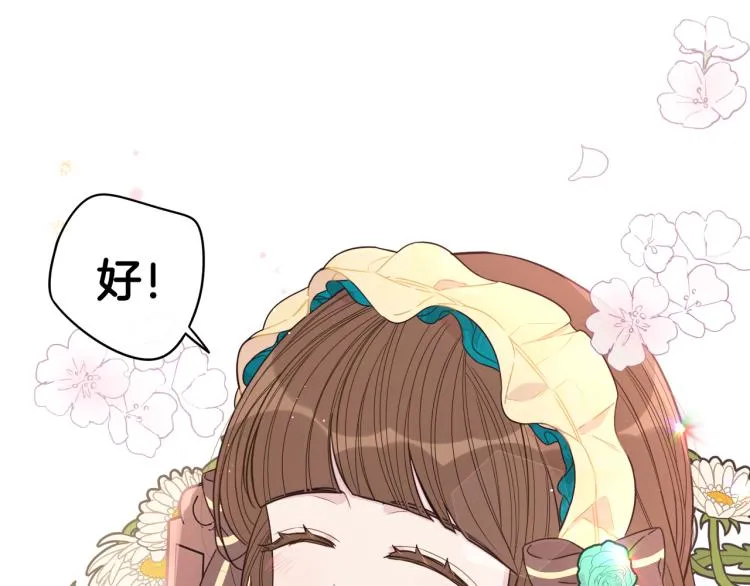 第58话 庆生派对 第45页