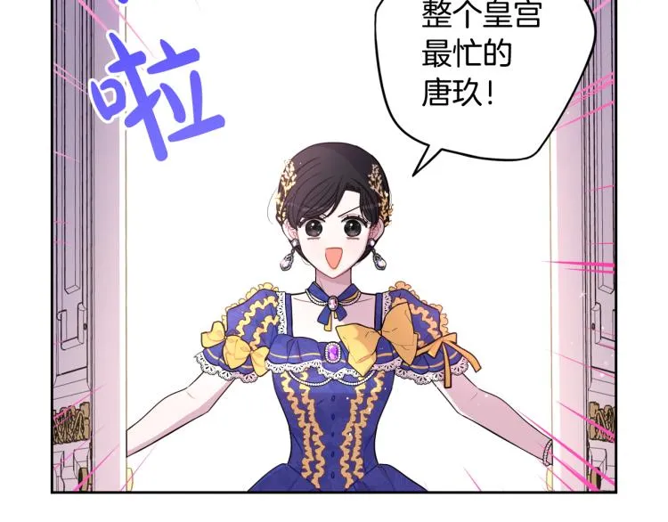 第58话 庆生派对 第53页