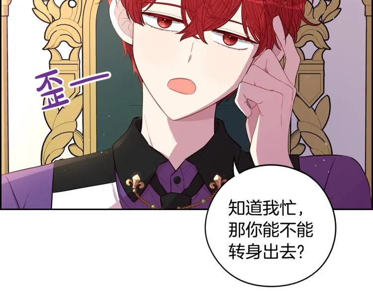 第58话 庆生派对 第55页