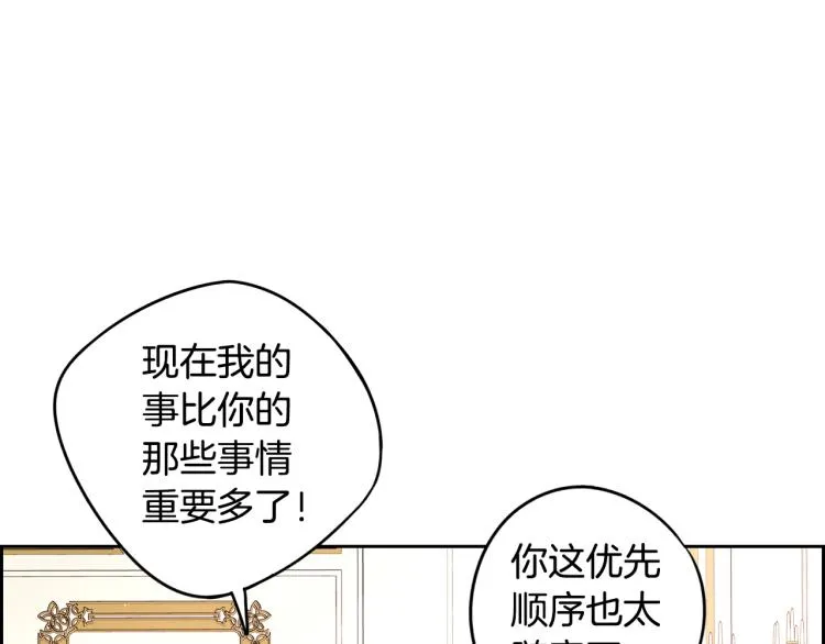 第58话 庆生派对 第56页