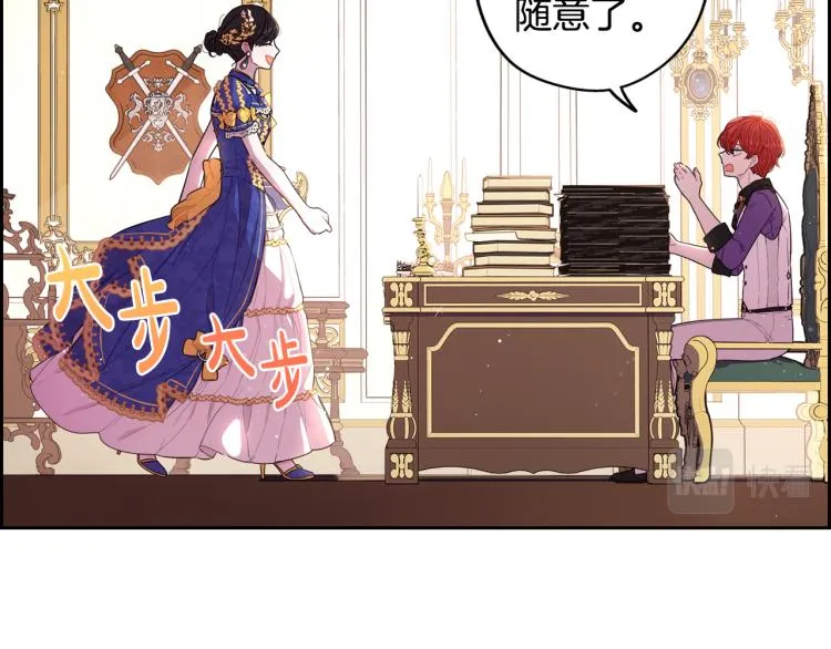 第58话 庆生派对 第57页