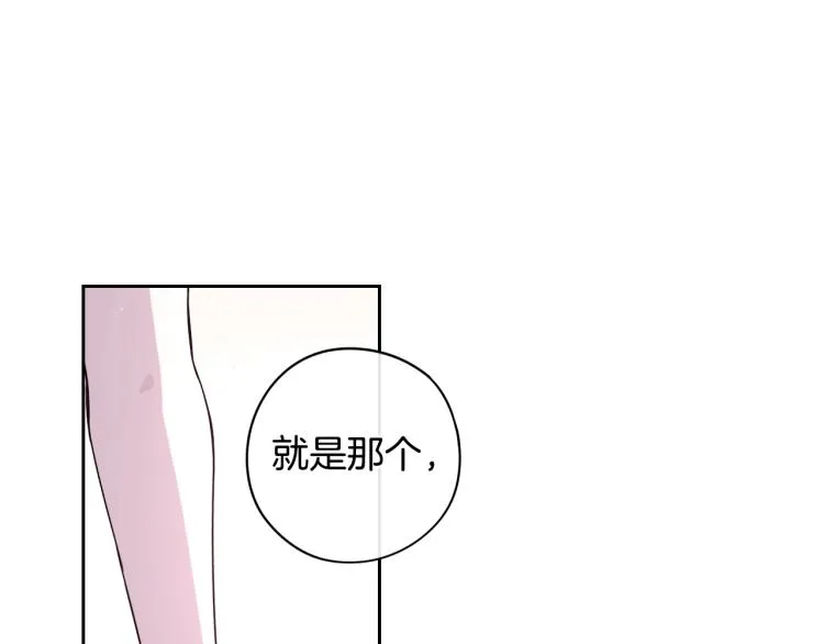 第58话 庆生派对 第58页