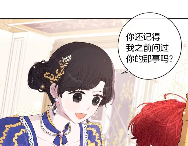 第58话 庆生派对 第60页