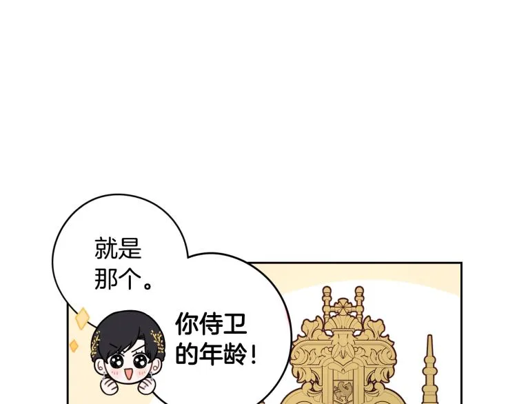 第58话 庆生派对 第63页