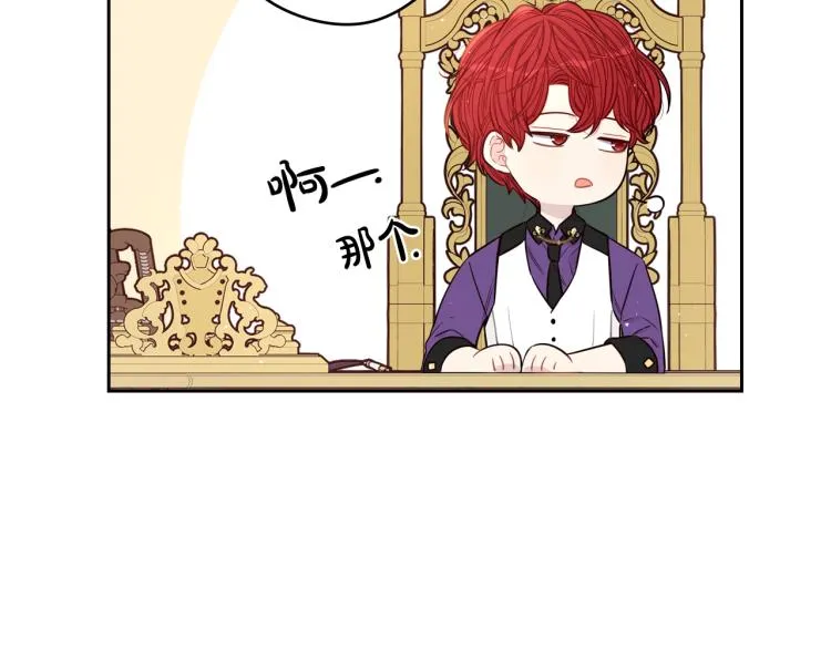 第58话 庆生派对 第64页
