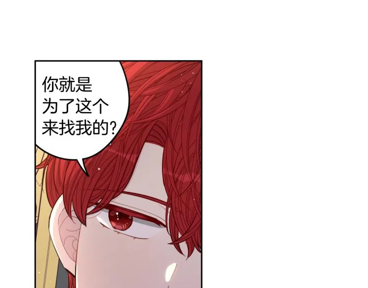 第58话 庆生派对 第65页