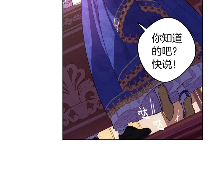 第58话 庆生派对 第67页
